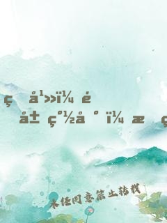 玄幻：開局簽到，成為掌門